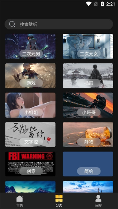 予图阁壁纸app