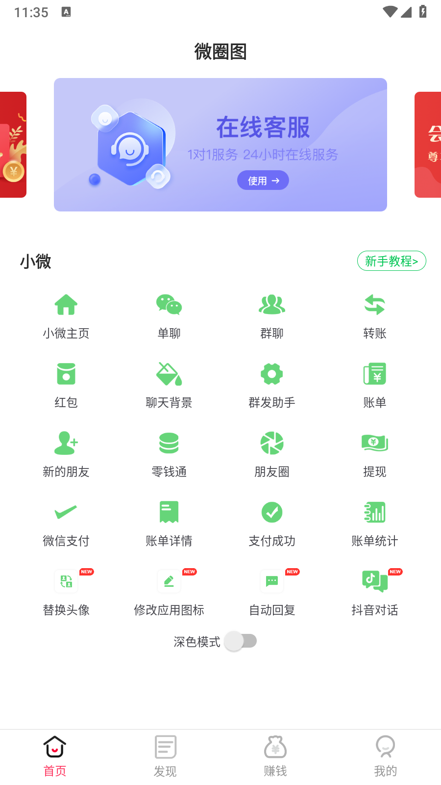 微圈图1.0版本