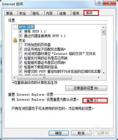 解锁网络：轻松解决无法访问Internet站点的问题 4