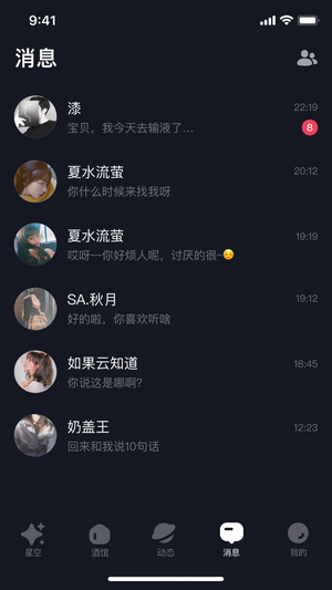 星空之遇最新版