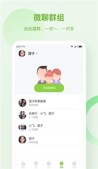 淘和苗儿童手表app