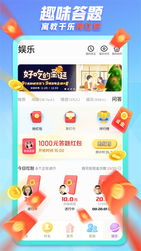 派派2025最新版