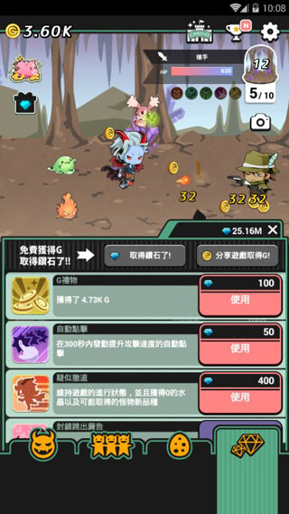 我家的魔王大人：不愧勇者2最新版