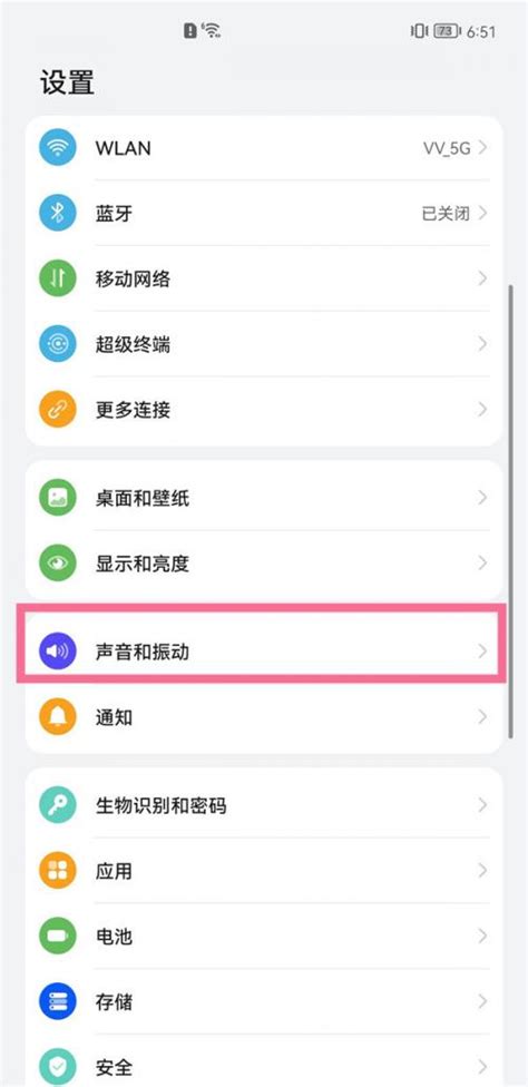 如何让华为手机设置本地音乐为来电铃声？ 4