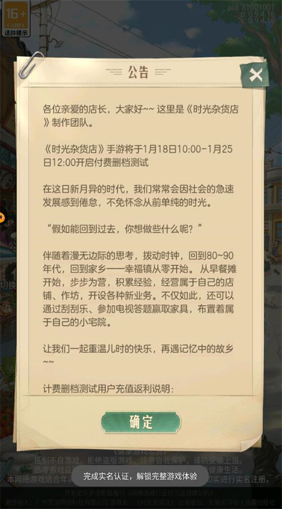时光杂货店红包版