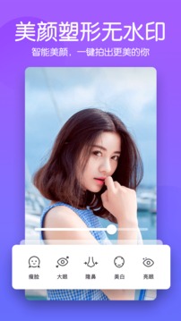 美颜滤镜相机app