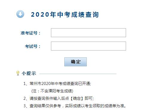 如何快速查询中考成绩？一键解锁查询方法！ 1