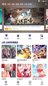 漫士多安卓版
