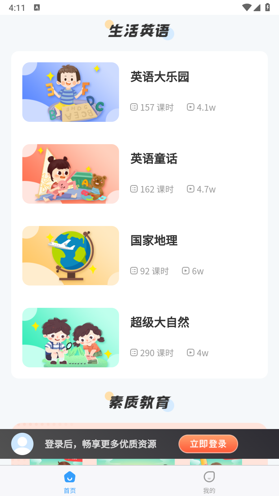 学王课堂app