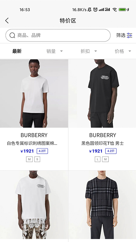 穿范儿app