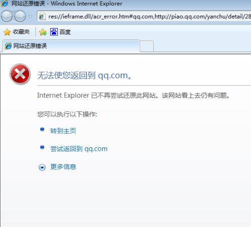 IE浏览器报错难解？试试这些绝招！ 4