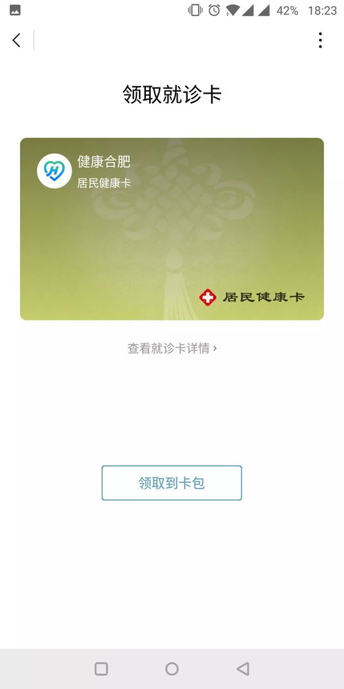 武汉健康码新升级：一键获取静态电子码 1