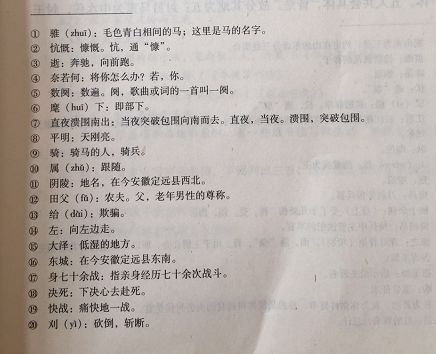 优化版东施效颦：文言文原文翻译及详尽注释 2