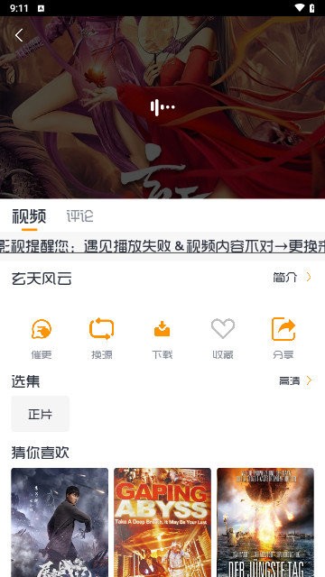 小白影视官方版