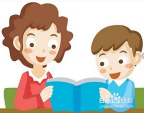 与孩子有效沟通的方法 2
