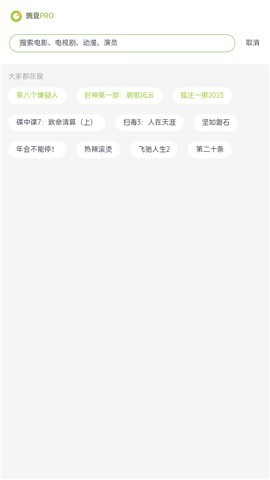 两年半app安卓免费版