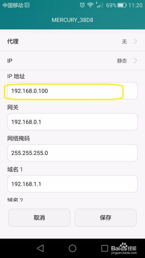 淘宝购物时，如何巧妙查看自己的手机IP地址？ 1