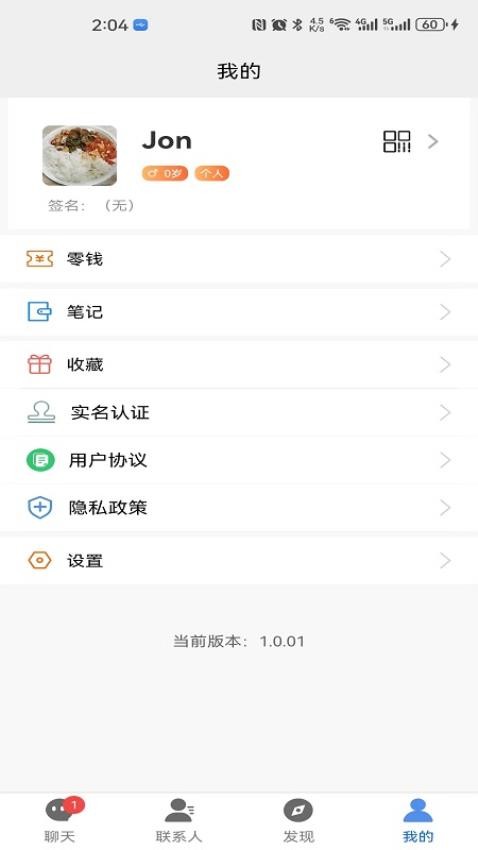 众聊app