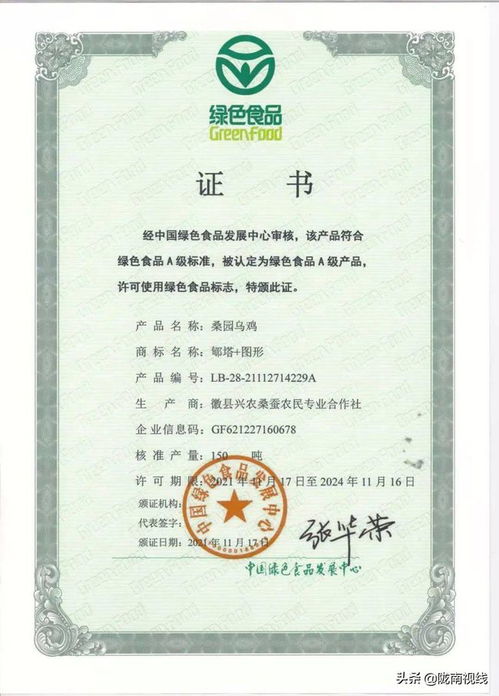 绿色食品认证办理全攻略 1