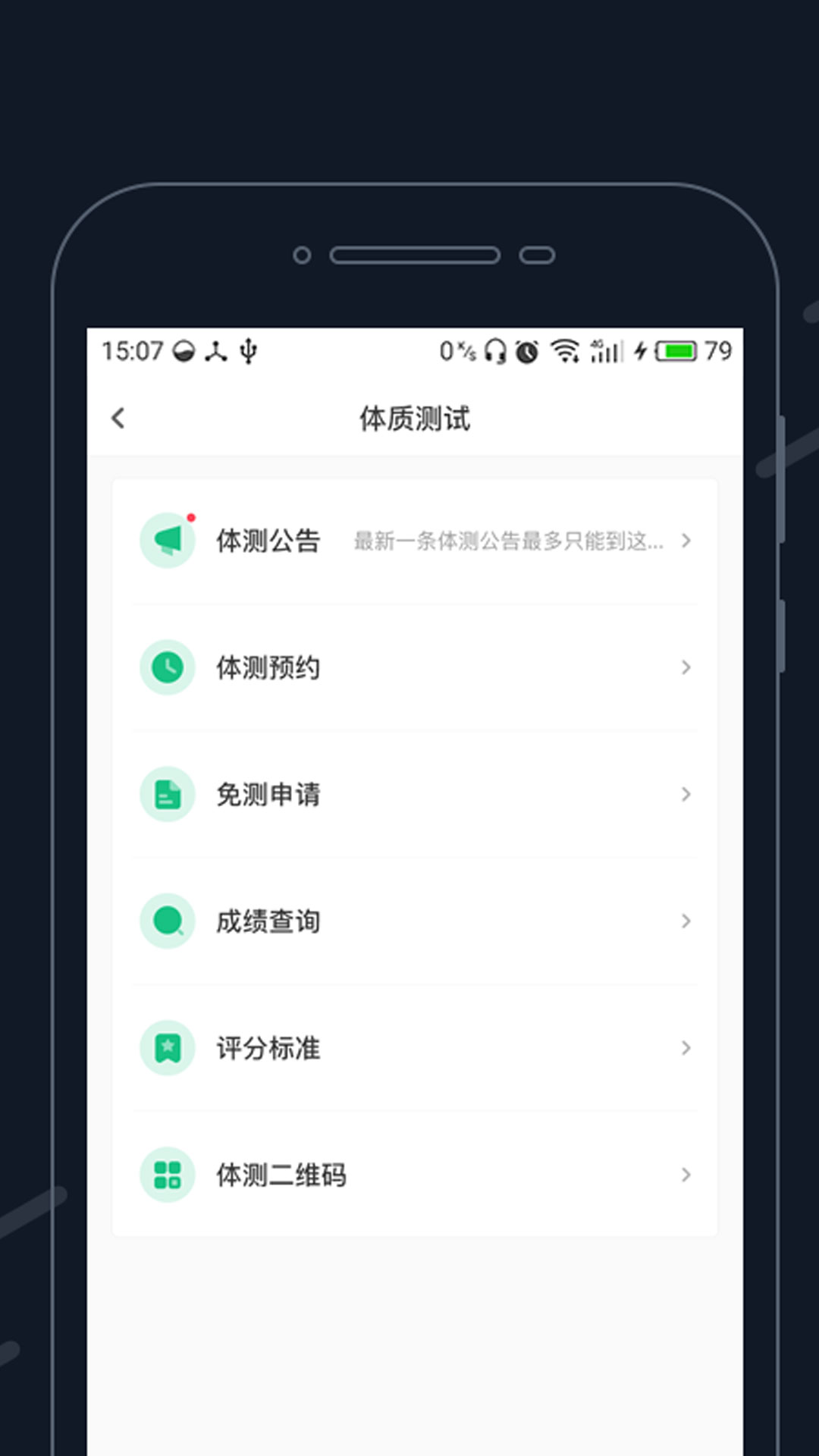步道乐跑 3.6.2