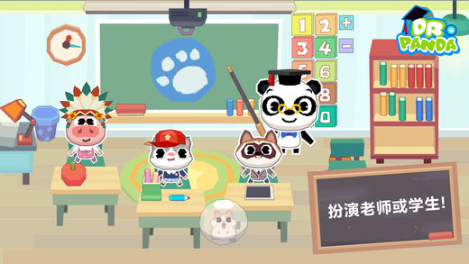 熊猫博士学校安卓版 1