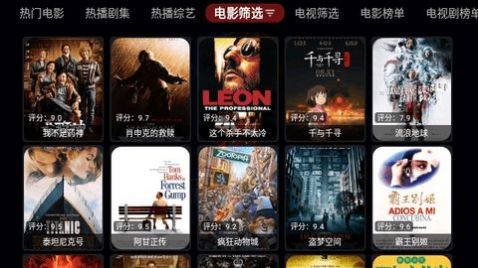 天微影视TV版