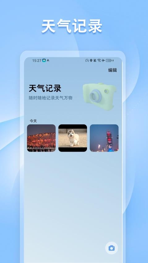 日历经典黄历app