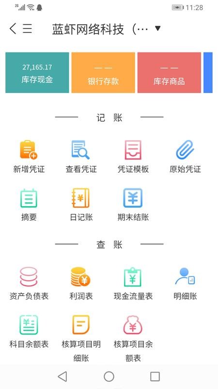 元猫软件 v1.6.90