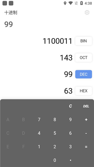 进制转换器手机版