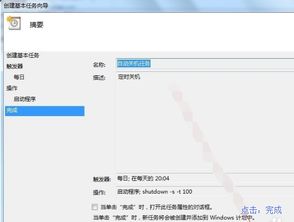 轻松学会！Windows 11电脑设置定时关机的方法 1