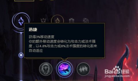 LOL S8赛季战争之影（赫卡里姆）最强符文搭配指南 2