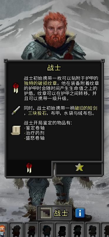 重构像素地牢