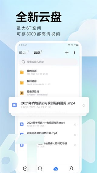 迅雷云盘网页版