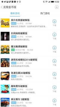 游戏厅手机版