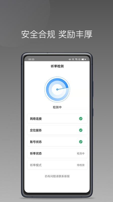 帮邦行司机端D版本 v1.11.3