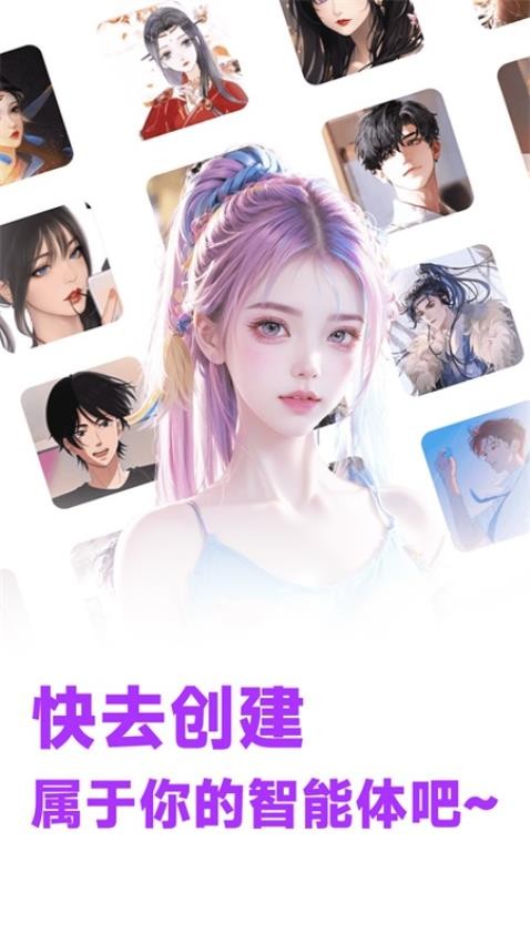 Chat智能对话