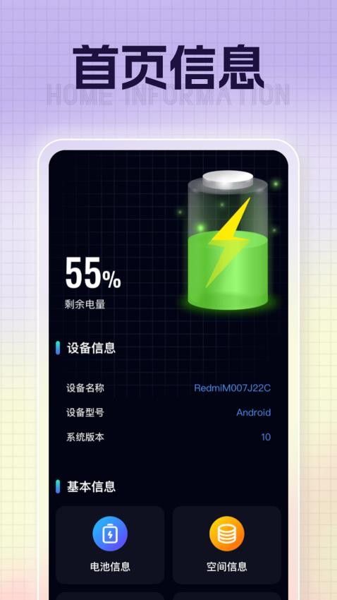 嘀嗒充电app