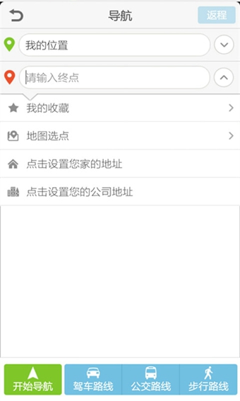 中国移动和地图app v8.1.23.3.5.20240616