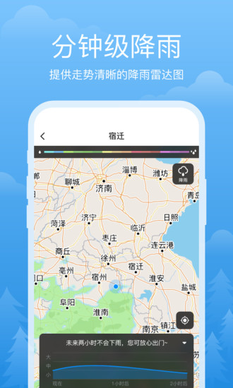 祥瑞天气实时天气预报