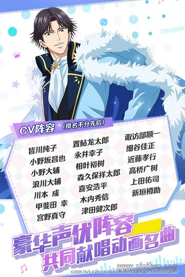 新网球王子正版