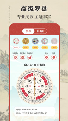 实景罗盘相机app