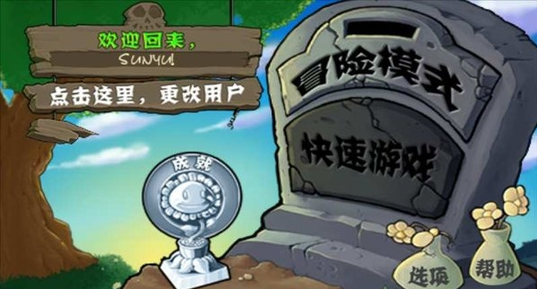 PVZTV火焰版