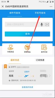 韵达快递：通过手机号查询物流信息 1