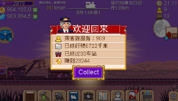 小小铁路中文版最新版