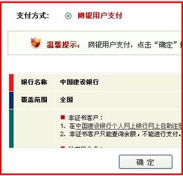 建行网银轻松实现手机一元充值 2