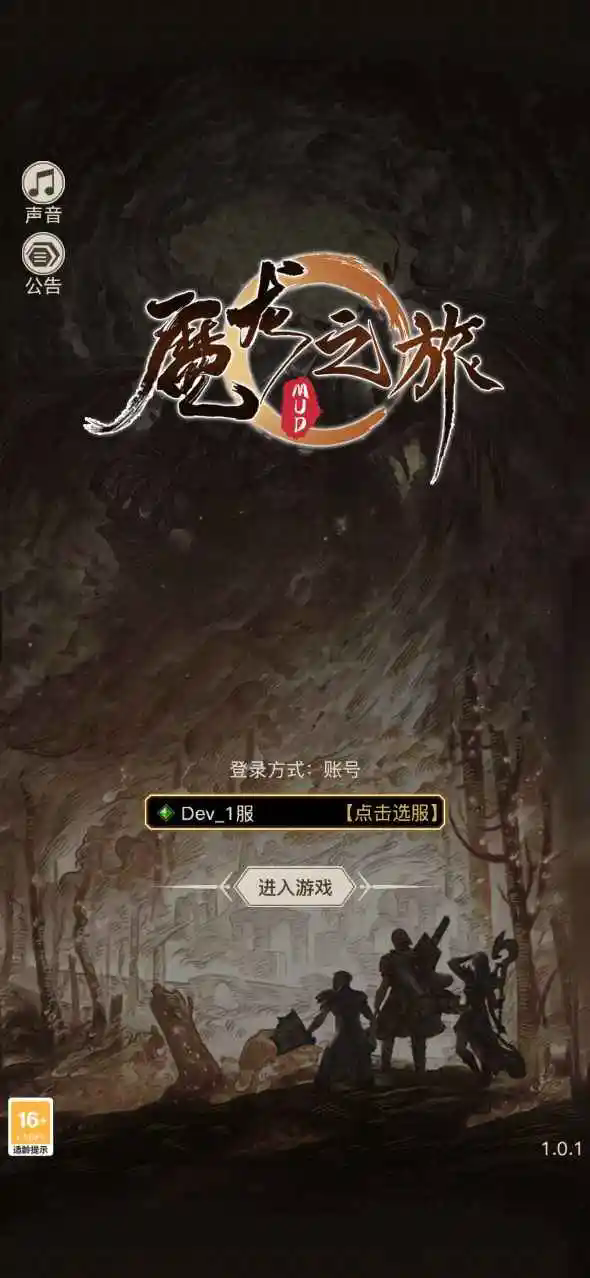 魔龙之旅单机版