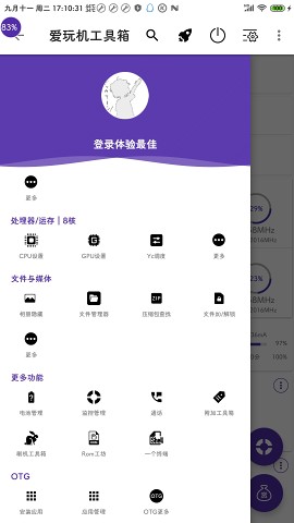 爱玩机工具箱app vS-22.0.0.9