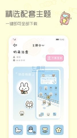 sweetly主题桌面app