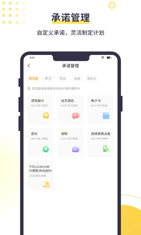 数育帮孩子端app