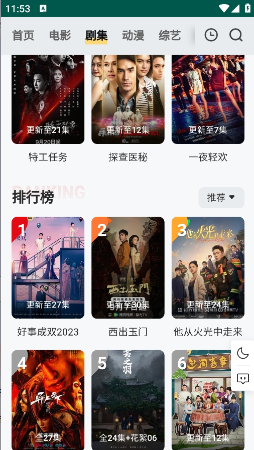 freeok追剧卷正版